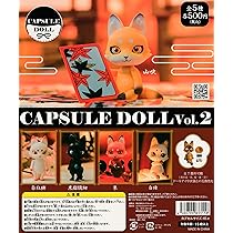 Amazon | CAPSULE DOLL カプセルドール VOL.2 狐 [全5種セット