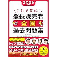 Amazon.co.jp: 【令和7（2025）年4月版最新手引き対応】ユーキャンの