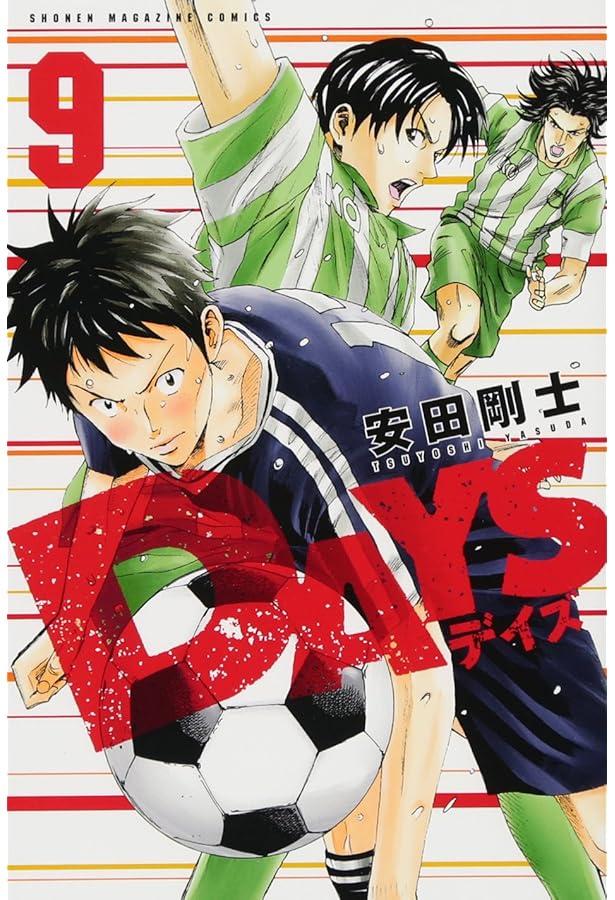 DAYS(6) (少年マガジンコミックス) | 安田 剛士 |本 | 通販 | Amazon