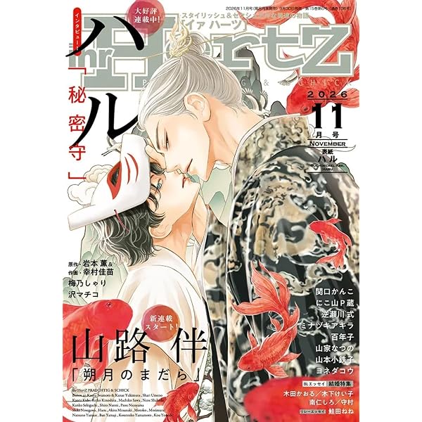 Amazon.co.jp: Cheri+(シェリプラス) 2026年 07 月号 [雑誌] : 本