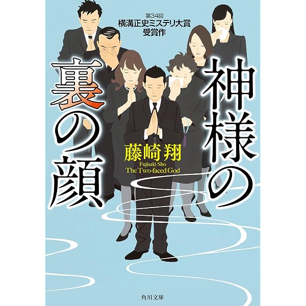 Amazon.co.jp: 孤島 (講談社文庫) eBook : 津村秀介: Kindleストア
