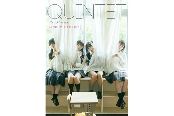 ノンレゾン 1st写真集 『 QUINTET 』 - 5人の思い出、あなたに届け―― -