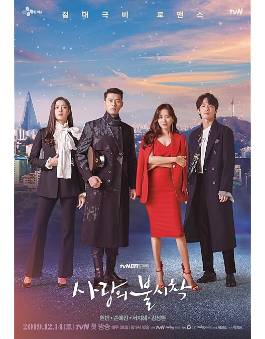 愛の不時着 DVD-BOX 全話 Amazon.co.jp: 愛の不時着 DVD-BOX 全16話 全卷 日本語字幕 韓国