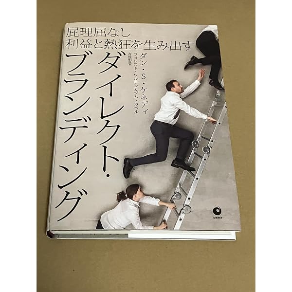Amazon.co.jp: レネゲイド 非常識な起業家の7つの成功法則 : ダン・S