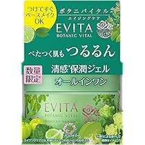 Amazon.co.jp: エビータ ボタニバイタル プレシャススムース ジェル