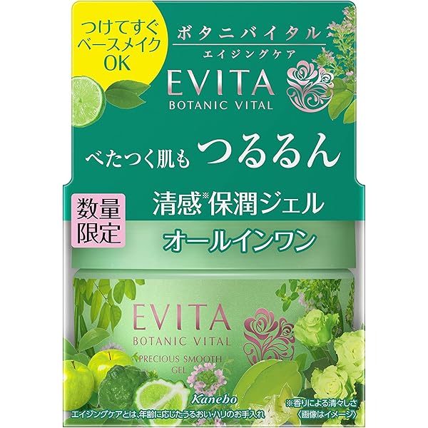 Amazon | カネボウ エビータ ブライトニングエッセンスリキッド