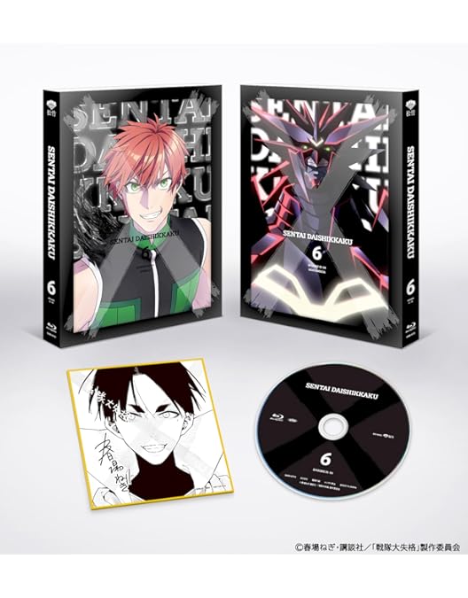 Amazon.co.jp: 【Amazon.co.jp限定】戦隊大失格 第3巻(数量限定