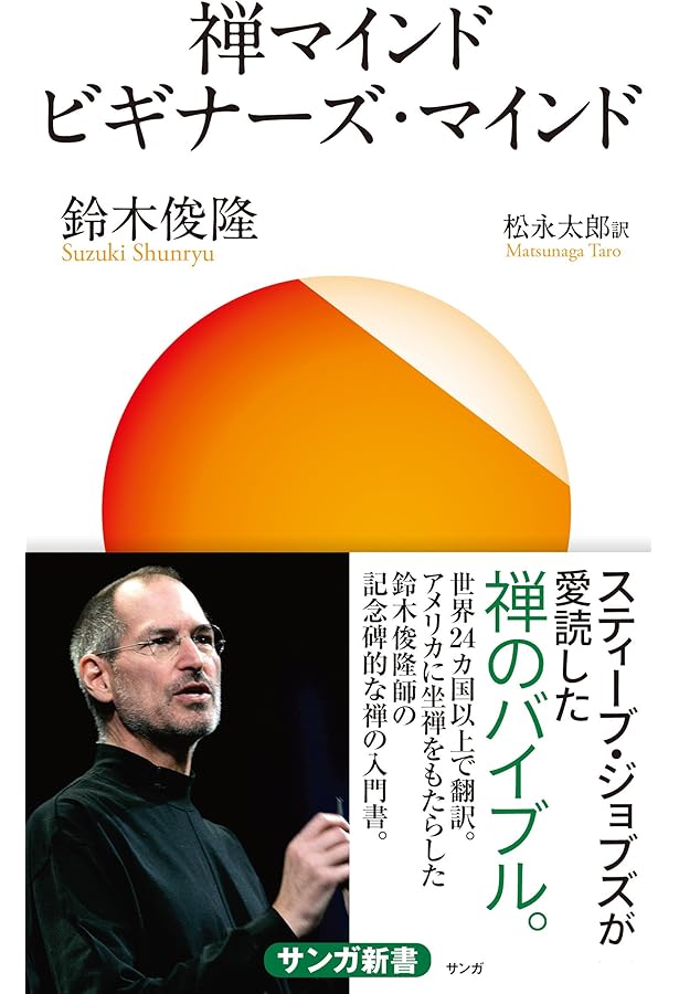 禅は、今ここ。 Zen Is Right Here 1960年代アメリカに禅を広めた