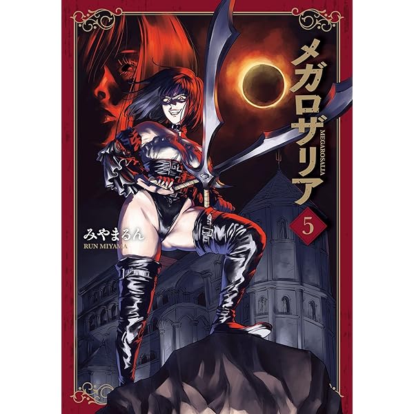 おネエ系坊主 月影青炎VS詐欺師 (ご近所の悪いうわさシリーズ) | 川崎
