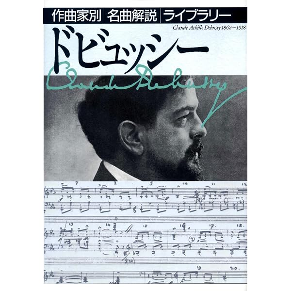 ストラヴィンスキー (作曲家別名曲解説ライブラリー 25) | 音楽之友社