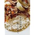 煮込み料理をご飯にかけて 作りおきして安心。ひと皿で大満足。