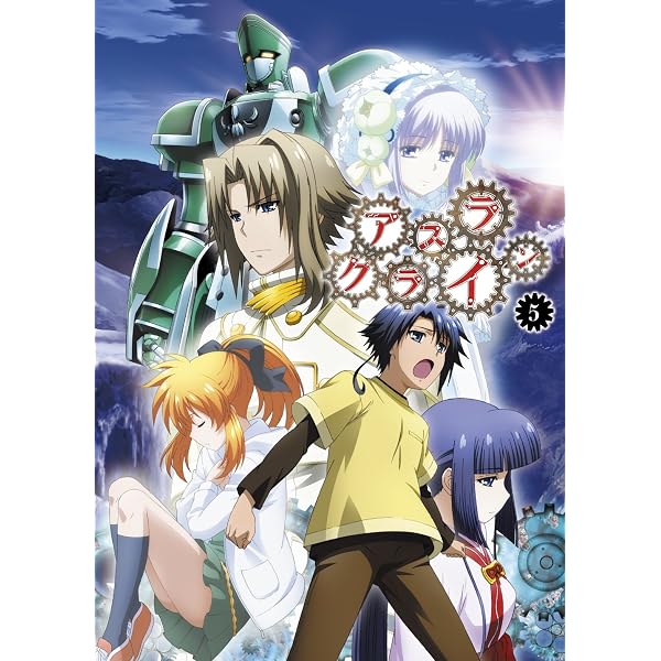 Amazon.co.jp: アスラクライン2 1(初回限定版) [DVD] : 入野自由, 戸松