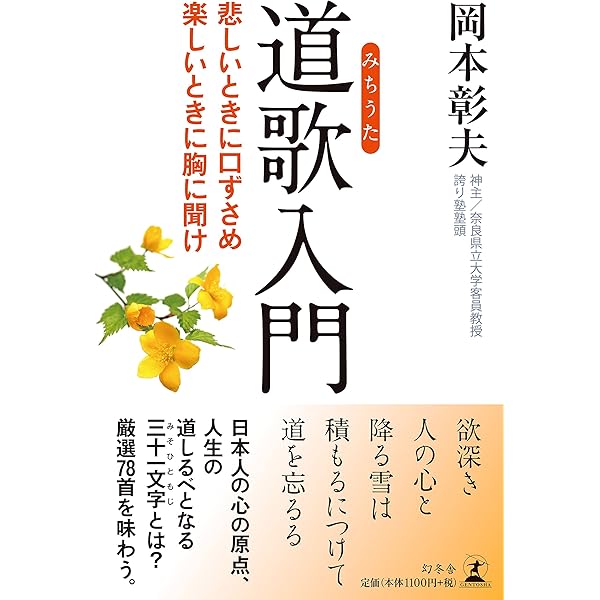 【中古】 大和古物漫遊/ぺりかん社/岡本彰夫 大和古物漫遊 | 岡本 彰夫 |本 | 通販 | Amazon
