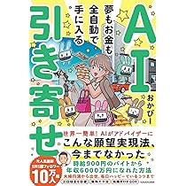 引き寄せの法則を全部やったら、効きすぎて人生バグりかけた話