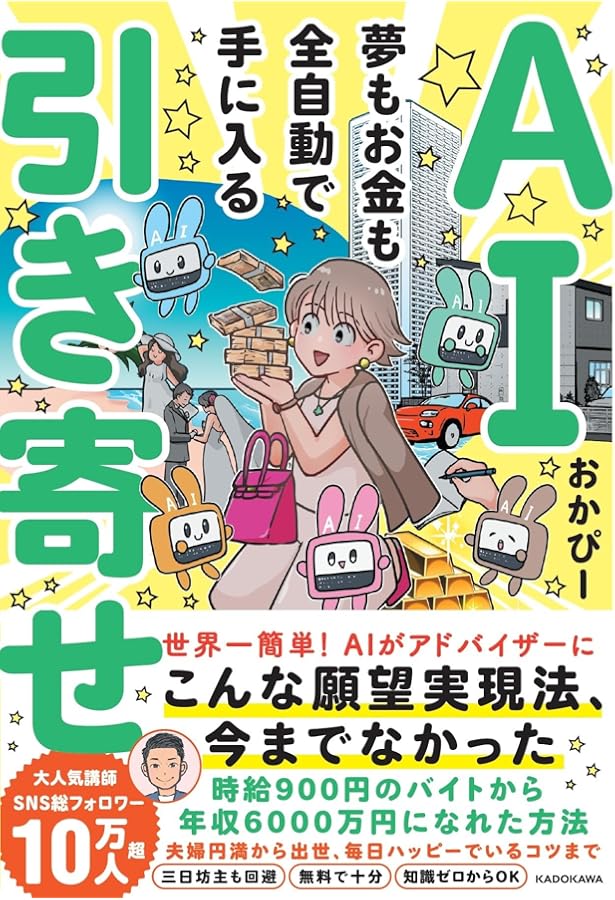 【本人のサイン入り】「お金がポン！」アマーリア香織・新品 お金がポン！ - メルカリ
