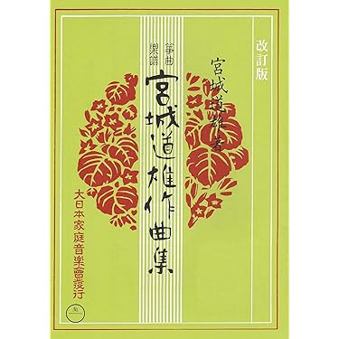 【生田流】お箏　お琴　13弦　楽譜付き　全長184cm Amazon.co.jp 売れ筋ランキング: 琴 の中で最も人気のある商品です