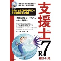 2026-2027年度版 ALL IN ONE パーフェクトマスター システム監査技術者