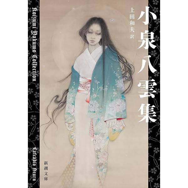 Amazon.co.jp: Japanese Ghost Stories (Penguin Classics) (English