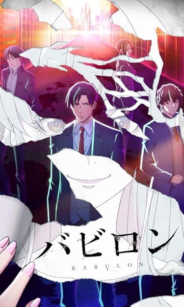 2019年秋アニメ - 正崎善,九字院偲,文緒厚彦,瀬黒陽麻