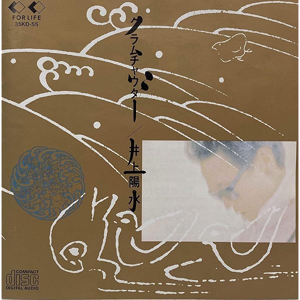 Amazon.co.jp: クラムチャウダー NHKホールライブ [Laser Disc] : 井上