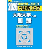 未使用　駿台　2021年度　直前講習　神戸大　プレ　英語　理系数学　化学　セット 2026年最新】神戸大プレの人気アイテム - メルカリ