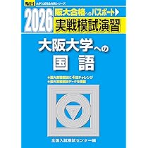 青本 早稲田大学 法学部 1994年～2019年 26年分 駿台予備学校 青本