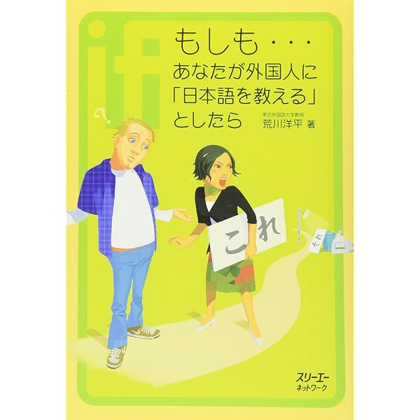 : わざ: 光る授業への道案内 (日本語の教え方実践