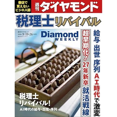 Amazon.co.jp 最新リリース: ビジネス関連の資格・検定 の新着