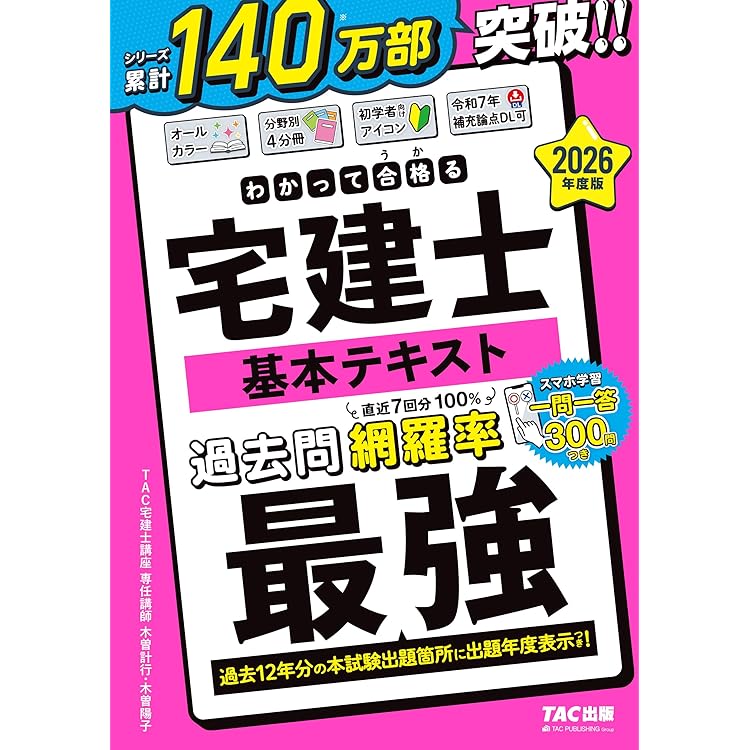 大工さんの参考資料本 楽天市場】大工技術（本・雑誌・コミック）の通販