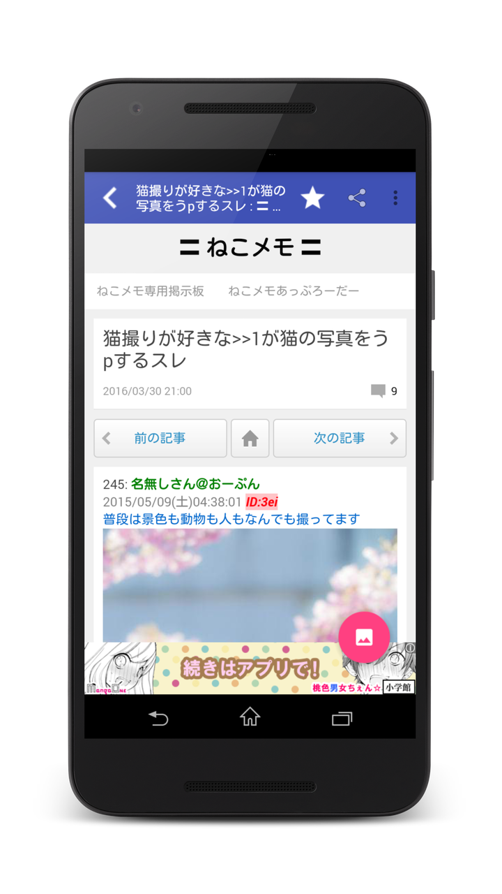 Amazon Co Jp オフライン 圏外でも読める最強超高速表示2chブログまとめ Android アプリストア