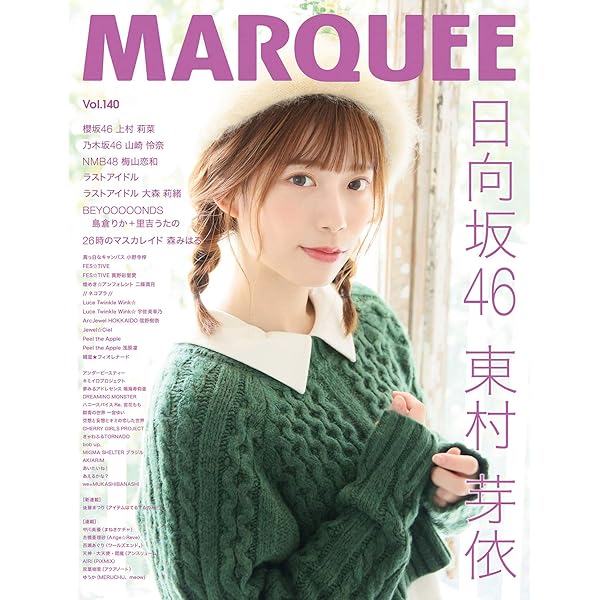 【中古】 ＭＡＲＱＵＥＥ Ｖｏｌ．３８/マーキー・インコーポレイティド 中古】 MARQUEE Vol．38/マーキー
