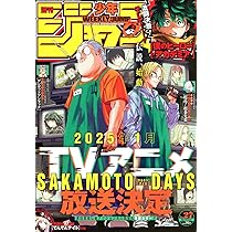 Amazon.co.jp: 週刊少年ジャンプ (28号) : 本