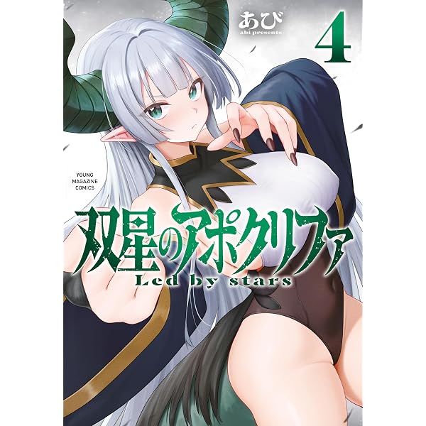 Amazon.co.jp: ガールズゾンビパーティー【電子限定特典付き】 (5