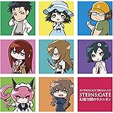Amazon Steins Gate 永劫回帰のパンドラ ドラマcd付き初回限定版 書籍 ドラマcd Pcソフト