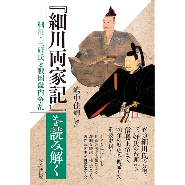 戦国大名浅井氏と家臣団の動向 | 太田 浩司 |本 | 通販 | Amazon