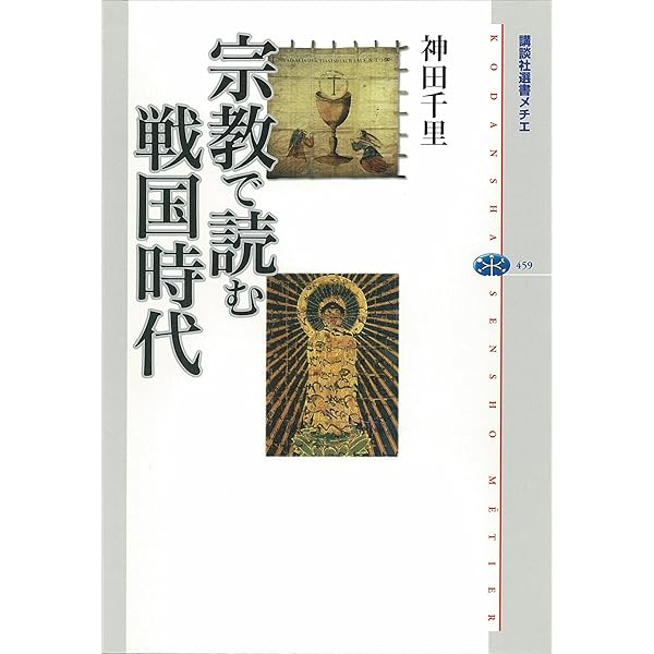 ＯＤ＞南蛮寺興廃記／邪教大意／妙貞問答／破提宇子 ＯＤ版/平凡社/ハビアン（文庫） Amazon.co.jp: 南蛮寺興廃記・邪教大意・妙貞問答・破提宇子