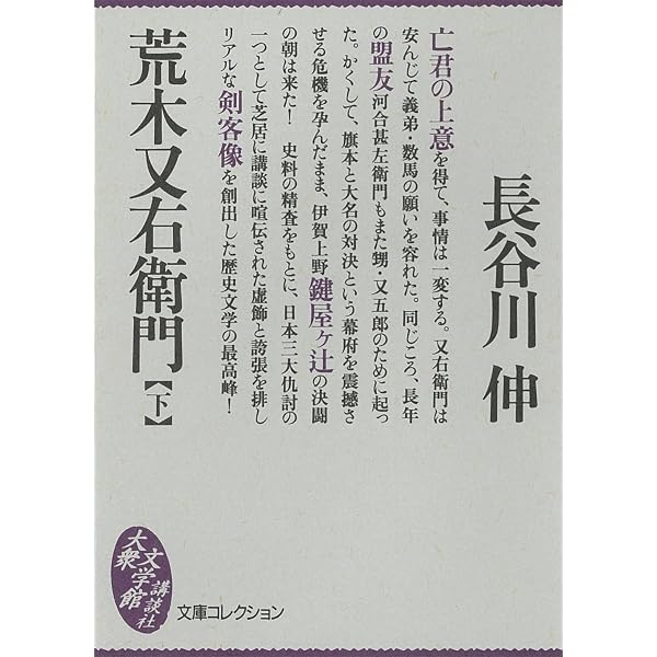 Amazon.co.jp: 講談名作文庫13 荒木又右衛門 eBook : 講談社: Kindleストア