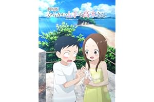劇場版「からかい上手の高木さん」