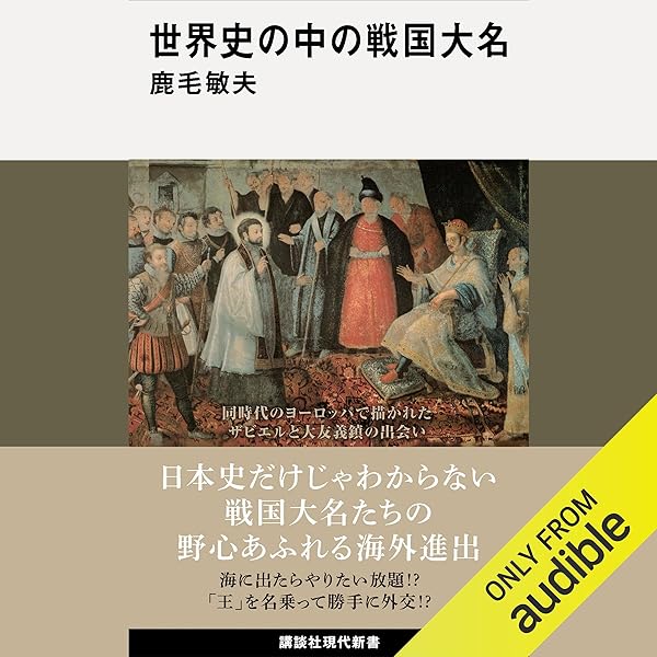 入道殿下の物語 大鏡 (読みなおす日本史) Amazon.co.jp: 入道殿下の物語 大鏡（読みなおす日本史