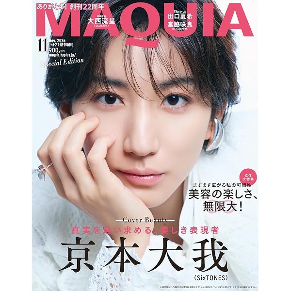 Amazon.co.jp: 京本大我 写真集「Retrace,」通常版 : 株式会社エム