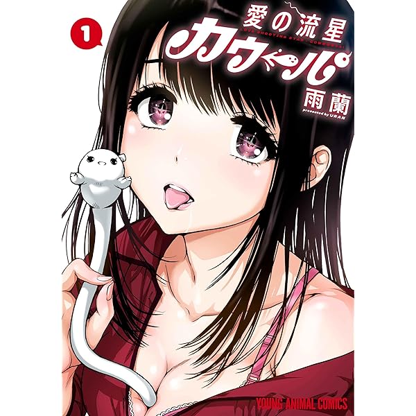 たまてばこページ たまてばこ (ヤングジャンプコミックス) | 降本 孟 |本 | 通販