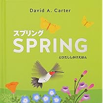 デビッド・Ａ・カーター　しかけ絵本　セット　とびだす絵本 デビッド・A・カーター しかけ絵本 セット とびだす絵本 Amazon.co.jp