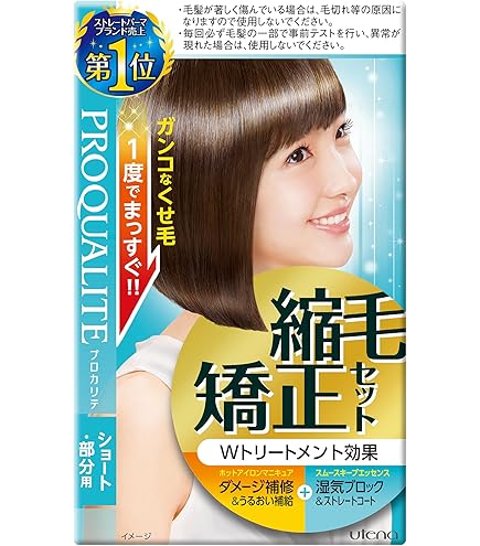 Amazon.co.jp: 資生堂 クリスタライジングストレート α H 1液 ＆ 2液