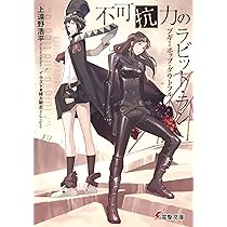 初版サイン本　溶暗のデカダント・ブラック ブギーポップ・チェンジリング Amazon.co.jp: ブギーポップ・チェンジリング 溶暗のデカダント