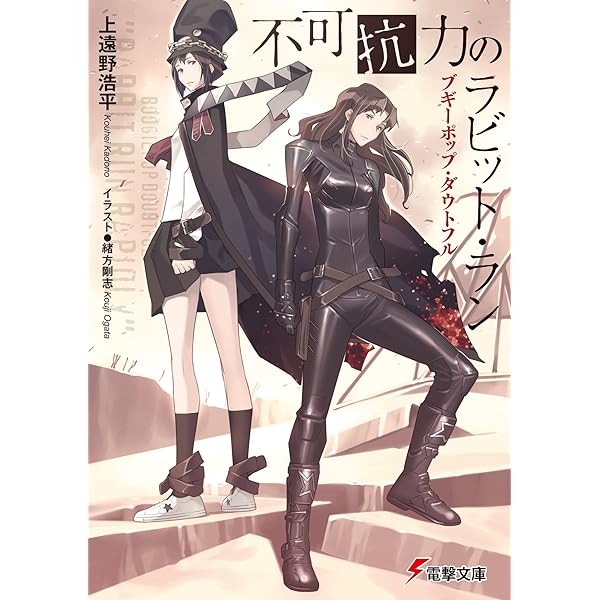 初版サイン本　溶暗のデカダント・ブラック ブギーポップ・チェンジリング Amazon.co.jp: ブギーポップ・チェンジリング 溶暗のデカダント