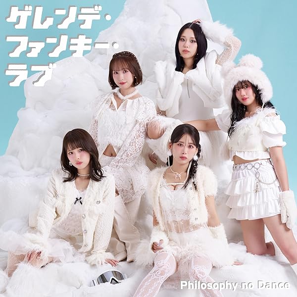 Amazon.co.jp: 恋のシャバドゥビドゥ (初回生産限定盤