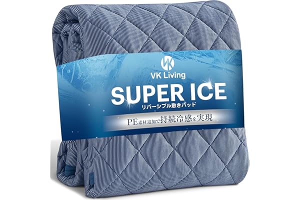 VK Living 敷きパッド 夏用 シングル リバーシブル 【SUPER ICE】 冷感持続 帝人TEIJIN中綿使用 しきぱっと 7層構造 24時間持続制菌消臭 ひんやり 二重除湿速乾 シーツ オールシーズンで使える 洗える ベッドパッド 防ダニ 100×200cm ネイビー