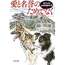 南アルプス山岳救助隊K-9シリーズ14冊セット 南アルプス山岳救助隊K-9シリーズ14冊セット - メルカリ