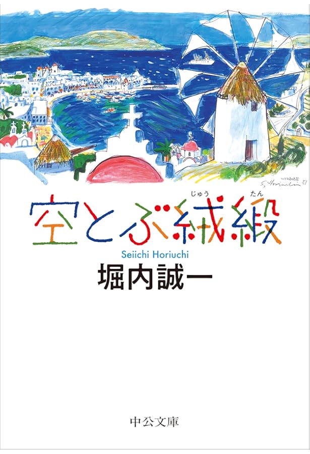 Amazon.co.jp: パリからの旅: パリとフランスの町々 (guide an・an