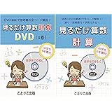 Amazon Co Jp かず1ばん かず表付 秀逸ビデオシリーズdvd Dvd ブルーレイ 渡辺菜生子 日本フラッシュカード映像研究所 星みつる